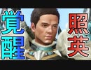 縛り照英とプロハン4人のMHR実況GC08