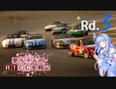 【GTSport】葵ちゃんのRTCC参戦記 Rd.3【VOICEROID実況】