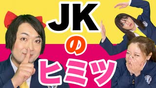 【第１話】おっさんJK？野々原歩子！