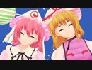 【東方MMD】「カラフルポップビート」【八雲紫 西行寺幽々子】