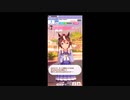 【 #ウマ娘 #ゲーム実況】 輝く未来を君と見たいから ウマ娘プリティーダービー  トウカイテイオー編 #43