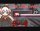 【The Long Dark】はじめまして侵入者です　Part29【VOICEROID実況】