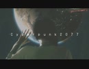 【Cyberpunk2077】【ゆっくり実況】 ただドライブがしたかっただけのめっちゃうるサイバーパンク