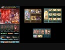 【グラブル】ガレヲン マスカレード3T80万5T110万　リーシャなし