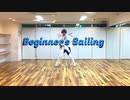 【Joh-μ's】Beginner's Sailing【踊ってみた&歌ってみた】