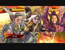 迫真三国部・K(公孫瓚)B(馬超)S(真紅の旋風)トリオの裏技.mp5
