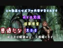 【The Elder Scrolls V: Skyrim】吟遊詩人イタコのスカイリムさんぽ３６歩目【ボイロ×淫夢】