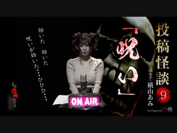 人気の 呪い 動画 758本 22 ニコニコ動画