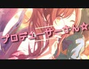 【大崎甘奈】Amana mettyA kAwaii Future BAss【音MAD】