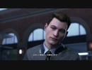 自身の選択が運命を変える『Detroit: Become Human』 実況#31