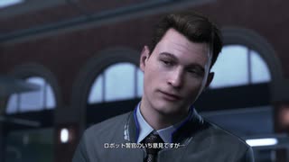 自身の選択が運命を変える『Detroit: Become Human』 実況#31