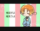 【APヘタリア】片.想.い.サ.ン.バ【手書き】
