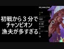 【APEX】自分史上最速のチャンピオン