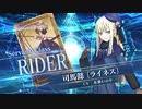 【FGOAC×事件簿コラボ】 司馬懿〔ライネス〕参戦PV【Fate/Grand Order Arcade×ロード･エルメロイⅡ世の事件簿コラボ】サーヴァント紹介動画