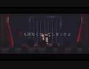 ジェスター / 三雲 翼 (Cover) 【歌ってみた】