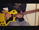 【花ざかりWeekend】ギターアレンジして弾いてみた【RED ZONE】