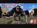 【実況】クソゲーグルメツアー第一弾　ファイナルソードDE　part9