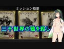【Hunt:Showdown】イベントポイント1億点完走＜東北ずん子実況＞