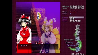 【クリア動画】「15年ぶり」東方妖々夢 EX 霊夢Bでプレイしてみた！