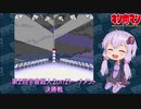 【マッスルファイト】第2回宇宙超人2on2トーナメント09　決勝戦【VOICEROID】