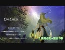 【Sotilus】星降る夜へ旅立つ歌【オリジナル民族調曲】