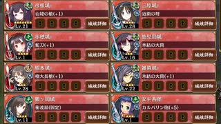 天下統一 第29話 塞翁之馬 〜陸奥(陸奥)〜 難しい【城プロRE 彦根城+☆4以下編成 平均Lv16】
