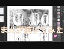 2020高松宮記念杯を漫画化【1話目-下書き・ペン入れ】【Part9】