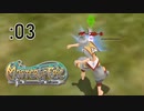 君がッ！泣くまで！殴るのをやめないッ！【Master of Epic】:03