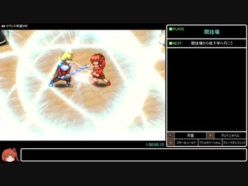 閃紅のアリエス ノーマルRTA 3:01:51 Part5/7