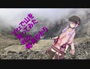 ヴィッツで山を走ってみたwith結月ゆかり in阿蘇山【VOICEROID車載】