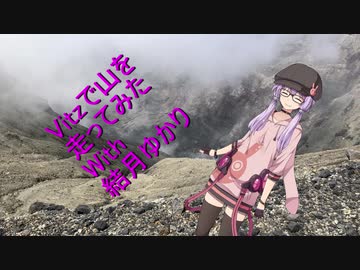 ヴィッツで山を走ってみたwith結月ゆかり in阿蘇山【VOICEROID車載】