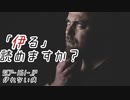 【ゆっくり紹介】SCP-161-JP/伊れない病【しんりん】