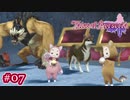 #007【ベルセリア】復讐の果てにキミを想うということ【女性実況】