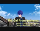 【KAITO】The Girl From Ipanema【日本語ジャズ#10】