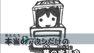 【ニコカラ】 ミミック（Off vocal）-6キー