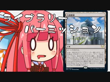 【MTGA】帰ってきたクソデッカー茜ちゃん その11【ボイスロイド実況】
