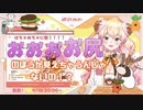 【ホロライブ切り抜き】ししろんのお尻に興奮してしまうねねおじ【桃鈴ねね】
