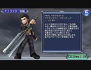 【DFFOO】焚き火のもとで