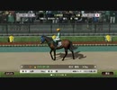 【Winning Post 9 2021】ウマ娘が流行っているので競馬ゲー始めましたpart5