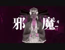 【にじさんじ人力】邪|魔【ピースサイン】