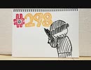 【ラジオ】「4DXとIMAX」の話。 #298