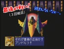 【スターフォックス６４】これが大人の力だ【実況】 Part6
