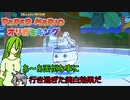 【ゆっくり実況】自由にオリなすオリガミキングpart33【オリキャラ実況】