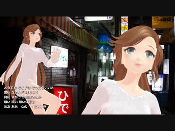 女のためいき　緑咲香澄(CeVIOカバー)