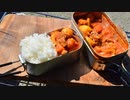 ココキャン 第73話『メスティンで無水カレーに挑戦！』