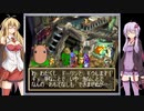 【ｸﾞﾗﾝﾃﾞｨｱ】あの冒険をもう一度　その34　～ドーリン死す～【VOICEROID実況】