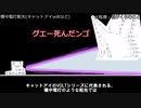 【自転車車載】ゆっくりご近所ポタリング日記 玉川上水編