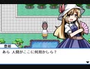 【初見】  東方にわかが幻想人形演舞 －ユメノカケラ－ を実況してみた【part12】
