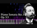 【スクリャービン】ピアノソナタ第5番 - Op.53【Synthesia/Piano Sonata No.5/Scriabin/ピアノ】