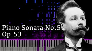 【スクリャービン】ピアノソナタ第5番 - Op.53【Synthesia/Piano Sonata No.5/Scriabin/ピアノ】